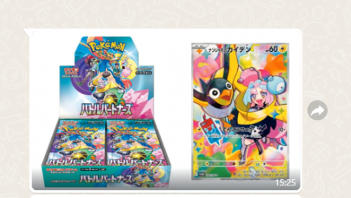 Pokemon Box Buste Battle Partners + CARTA PROMO JP